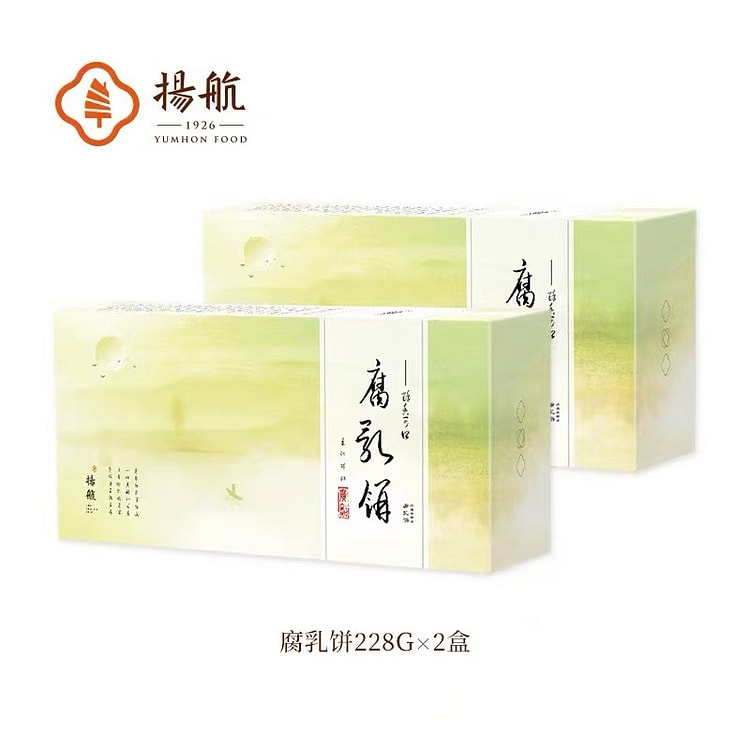 扬航腐乳饼228g*2  潮汕特产小吃 456 克