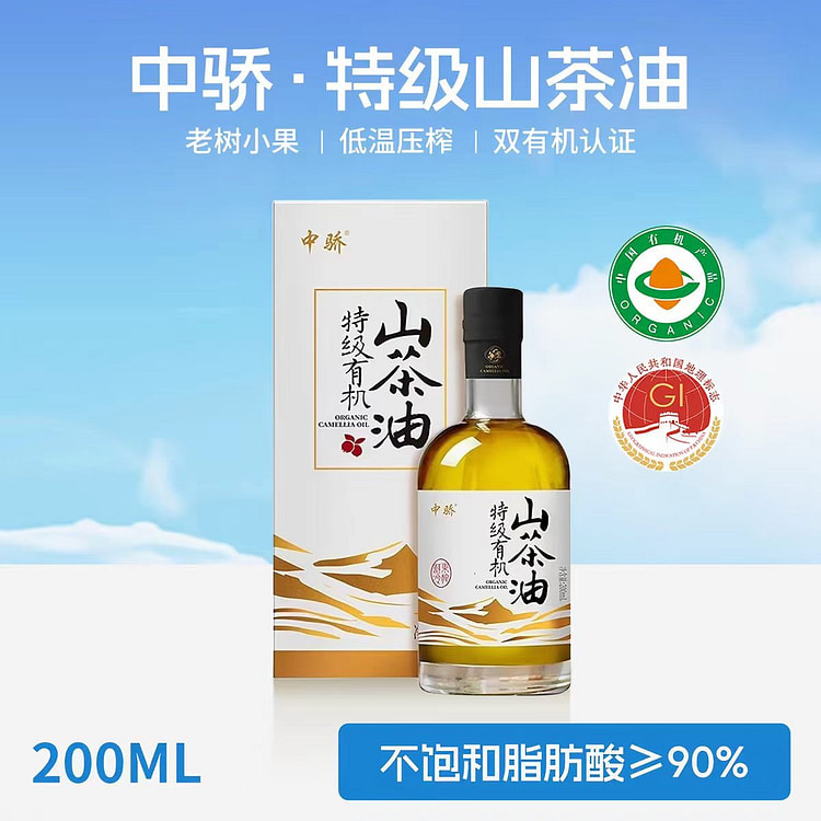 中娇特级有机山茶油 冷榨老茶树籽 婴儿油 200 毫升
