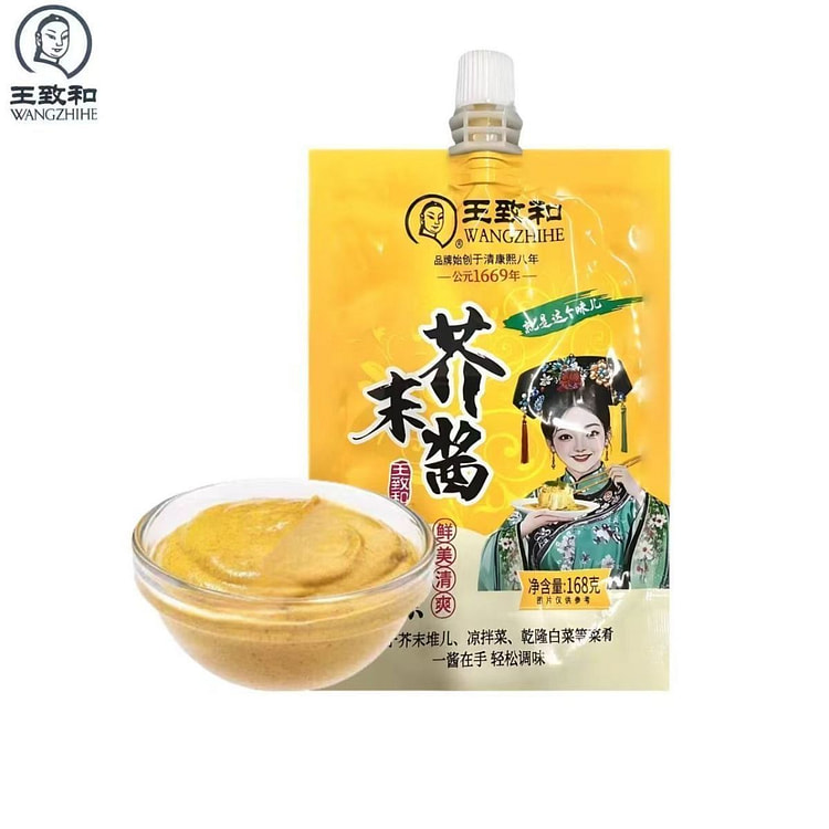 Mustard Dipping Sauce Yellow Mustard Paste 168g 168 g