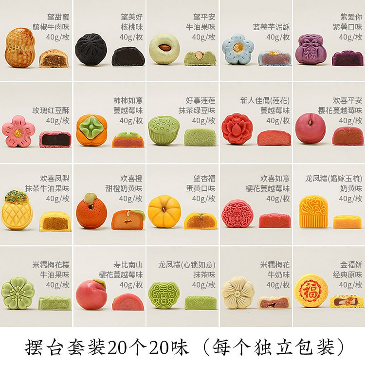 下午茶中式点心 800 克