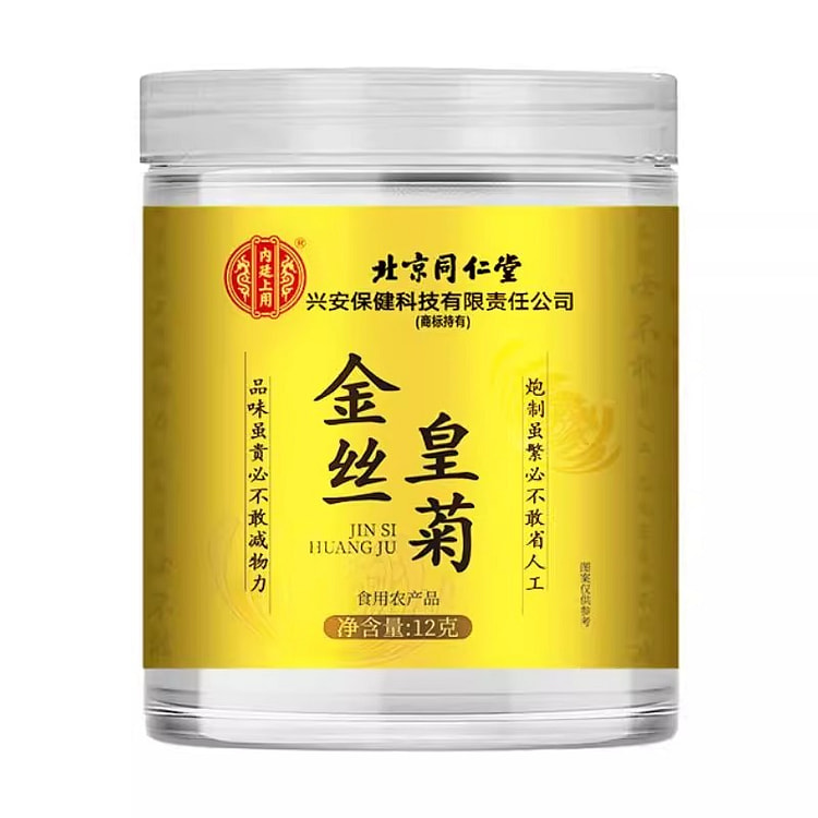 BeijingTongrentangGold wire yellowchrysanthemum12g
