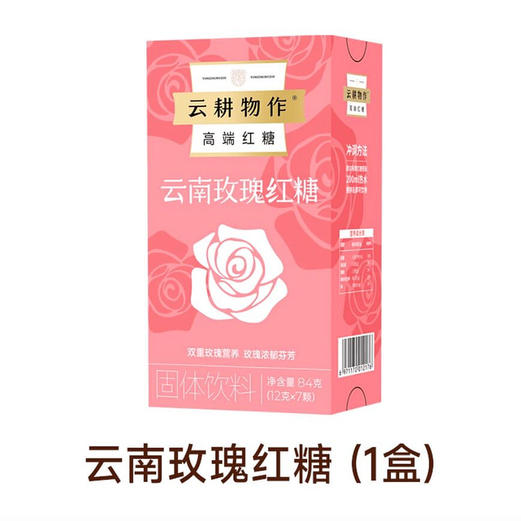 云耕物作云南玫瑰红糖 双重玫瑰营养7颗 1 盒