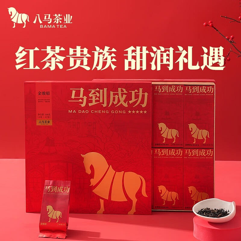 八马茶业 马到成功五星武夷山金骏眉特级168g 礼盒装 1 盒