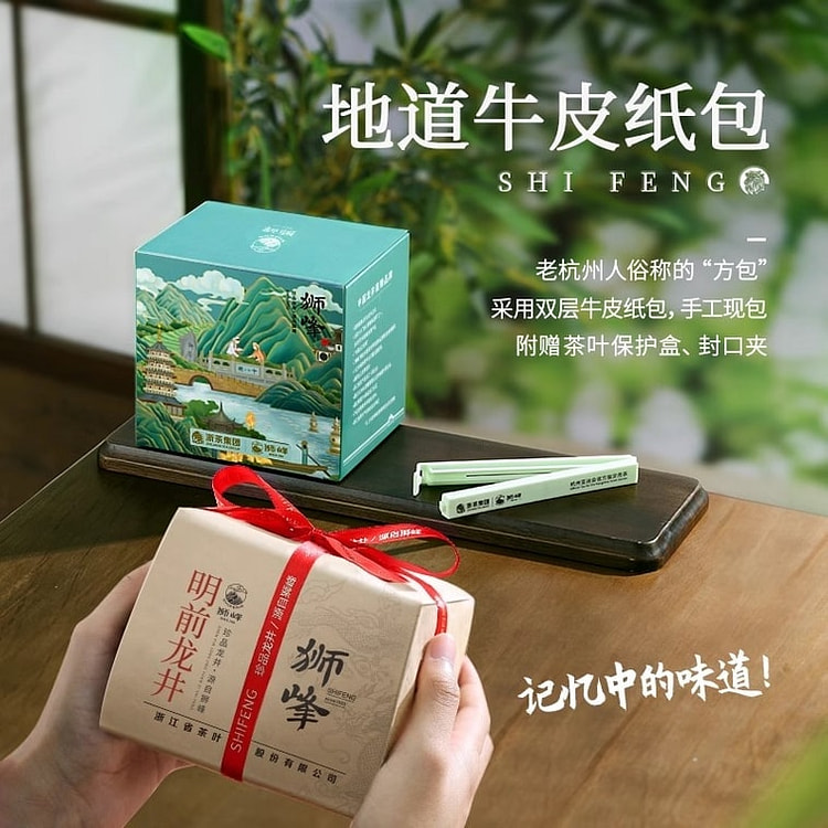 狮峰2025新茶明前特级龙井茶250g/盒 250 克