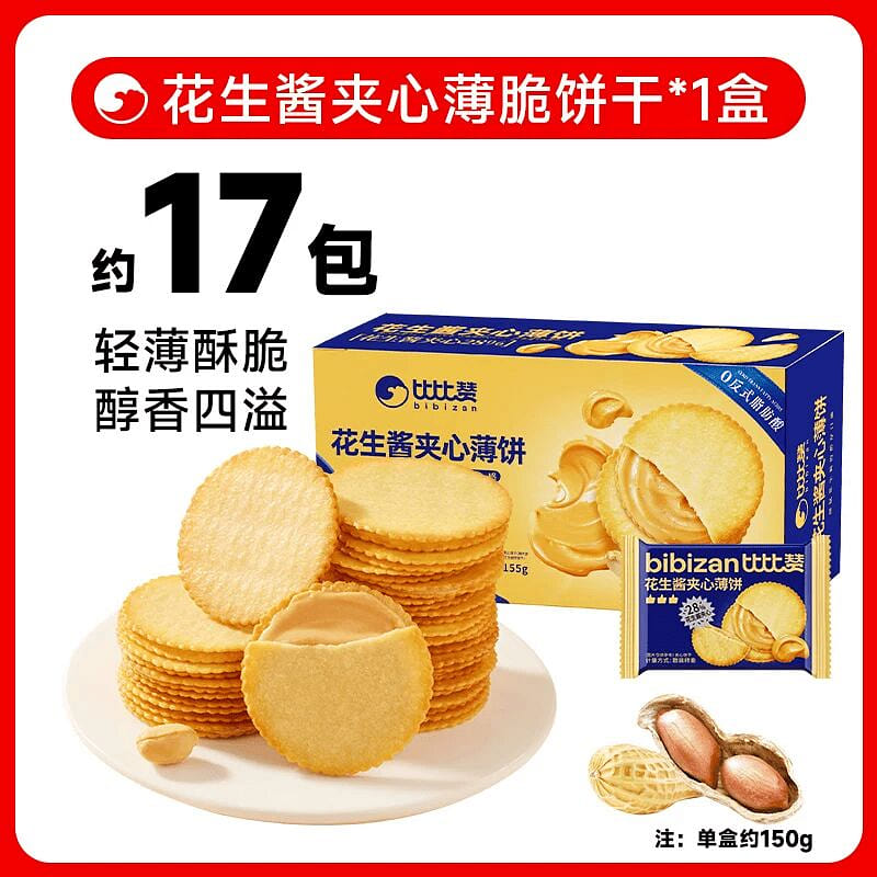 Bizan peanut butter pancakes 150g 150 g