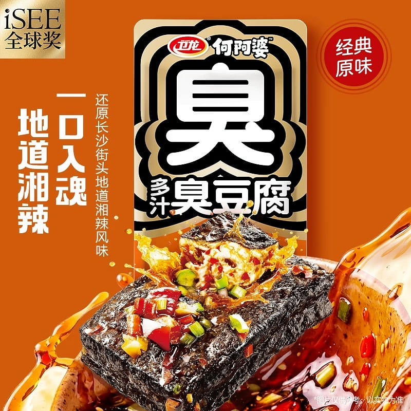Weilong Stinky Tofu Classic Original Flavor 460 g