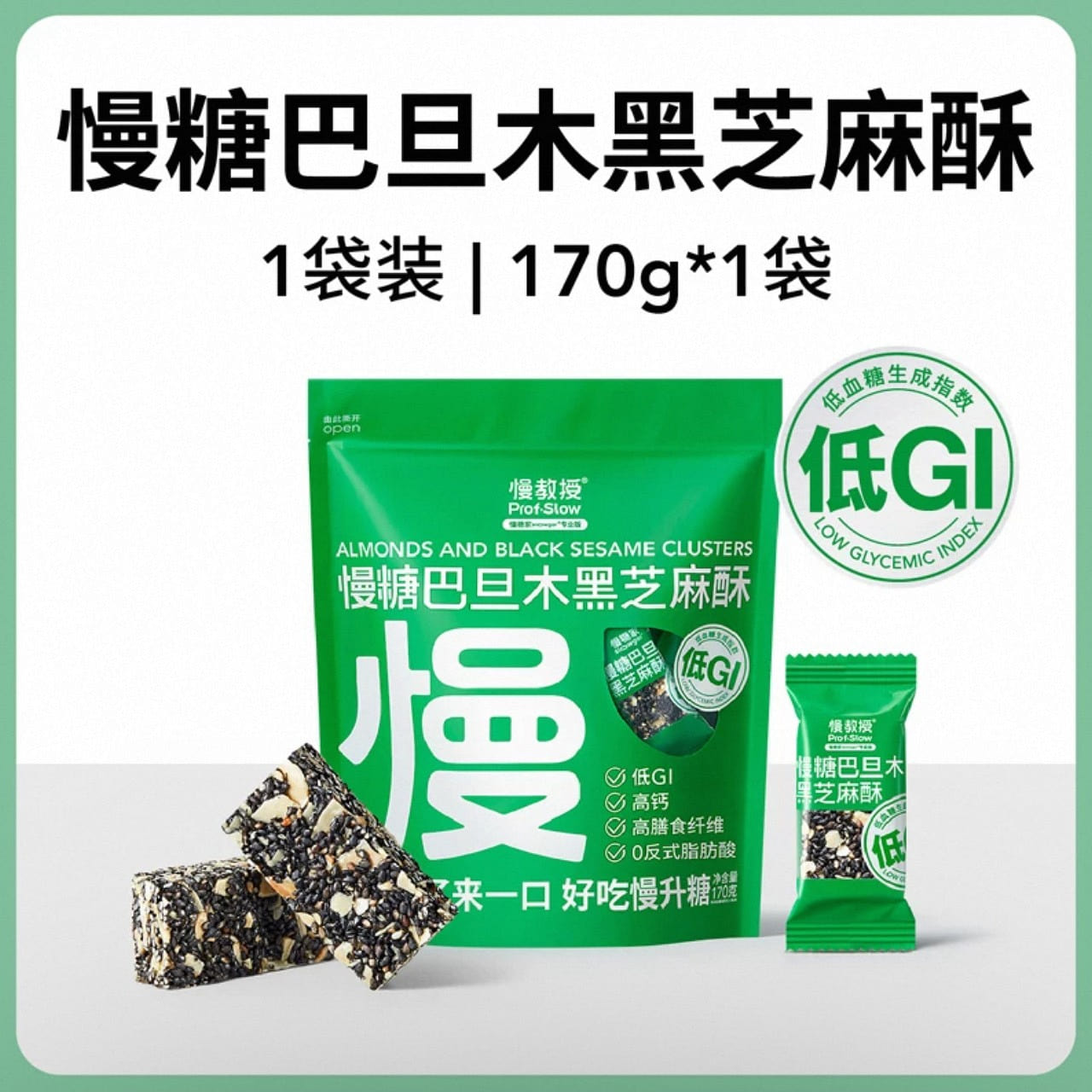 black sesame crisp 170 g
