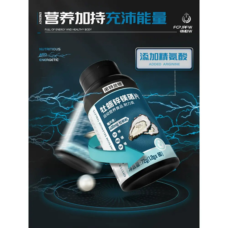 诺特兰德牡蛎片锌镁硒男士72g*1罐 72 克