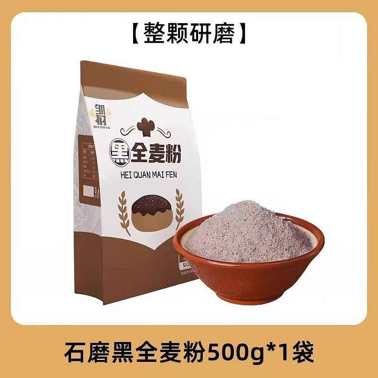 Zou Youcai Black Whole Wheat Flour 500 g