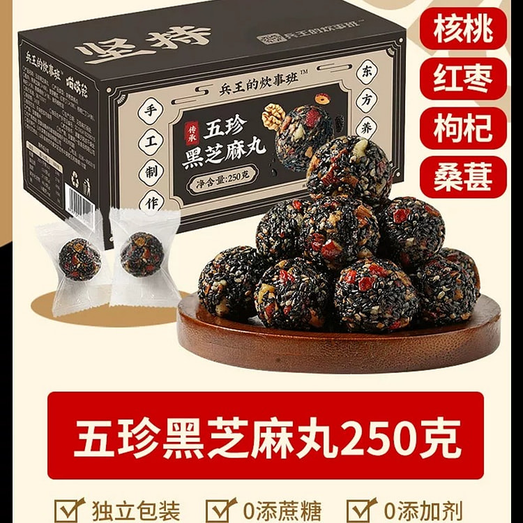 核桃桑葚黑芝麻丸250g 250 克