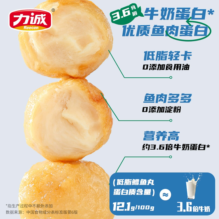 力诚低脂鳕鱼丸即食代餐轻卡高蛋白30g*1袋