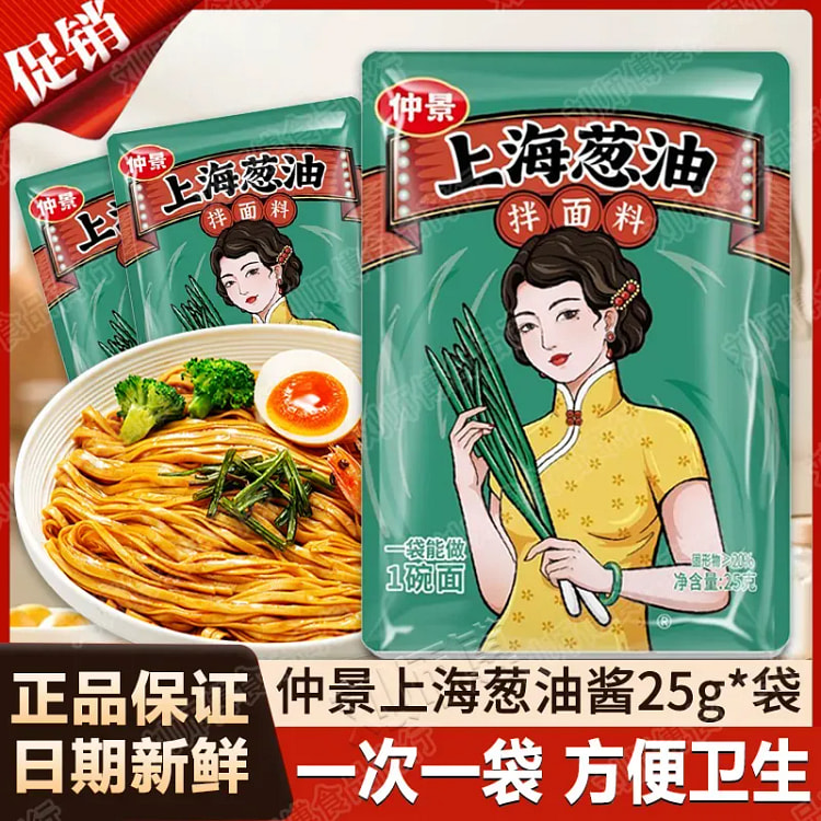 Scallion Oil Noodle Sauce Shanghai Style 125 g