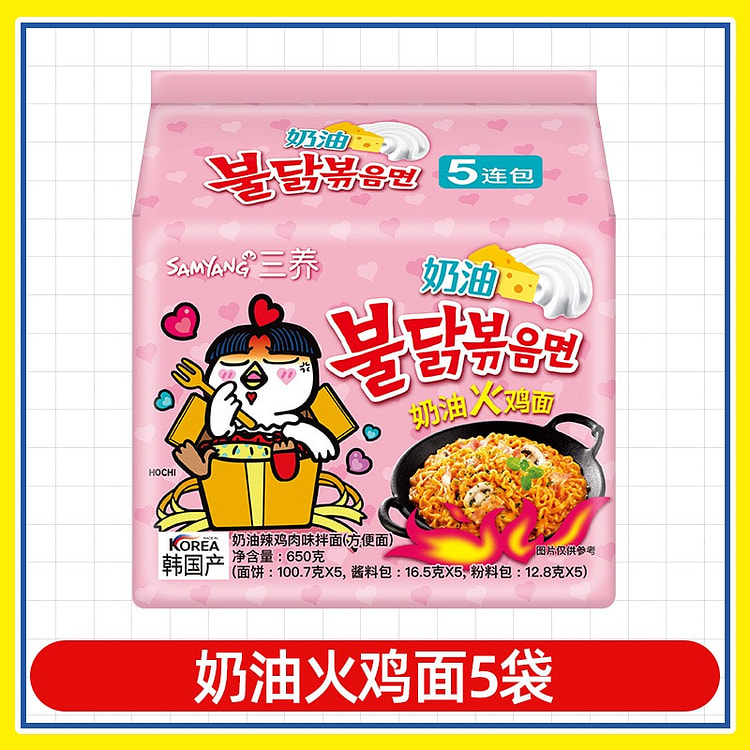 韩国三养火鸡面奶油味140g*5