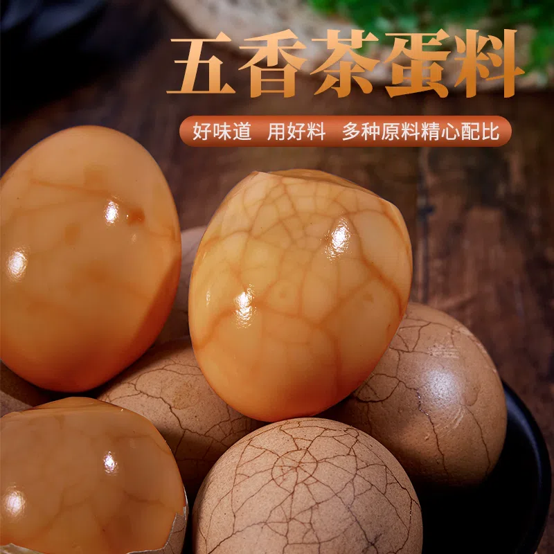 森庄农品 茶叶蛋卤料包 卤鸡蛋煮茶叶蛋调料包*1袋 50 克