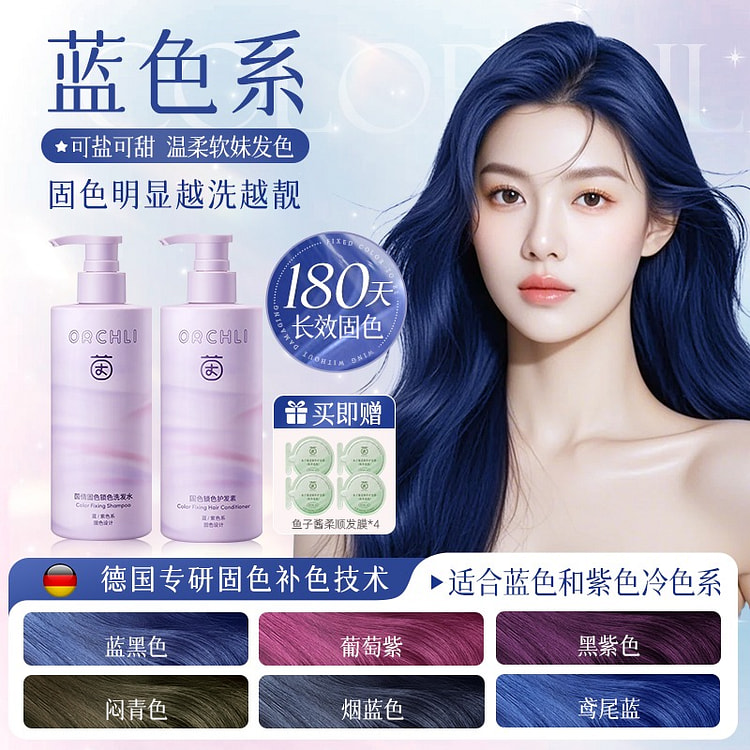 Fixed color shampoo conditioner purple series 600 ml