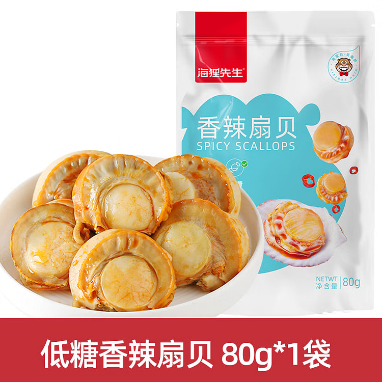 【海狸先生】香辣扇贝肉开袋即食 80 克