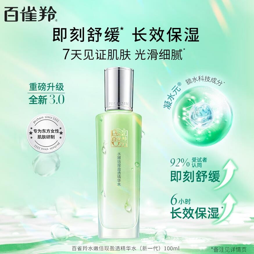 PECHOIN Moisturizing Essence Water 100 ml