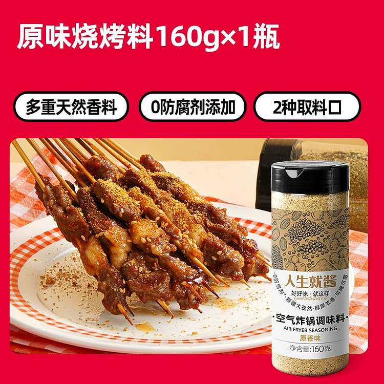 大希地原味烧烤调料烤肉火锅蘸料