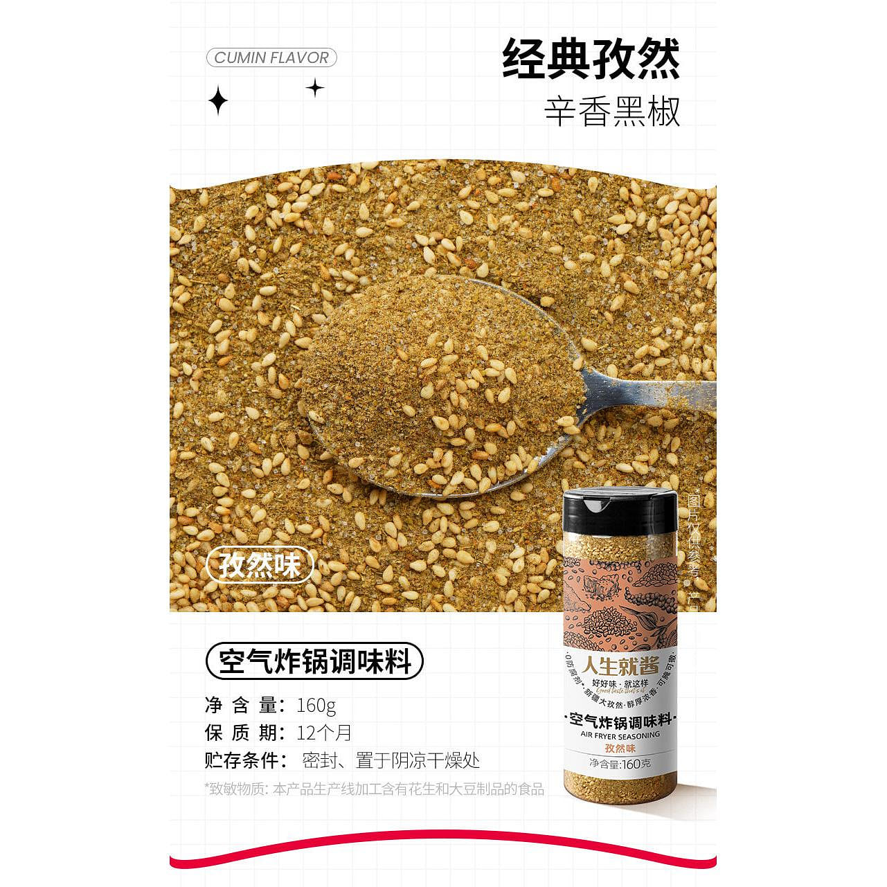 Daxidi BBQ Powder with cumin flavor, 160g * 1 can 160 g