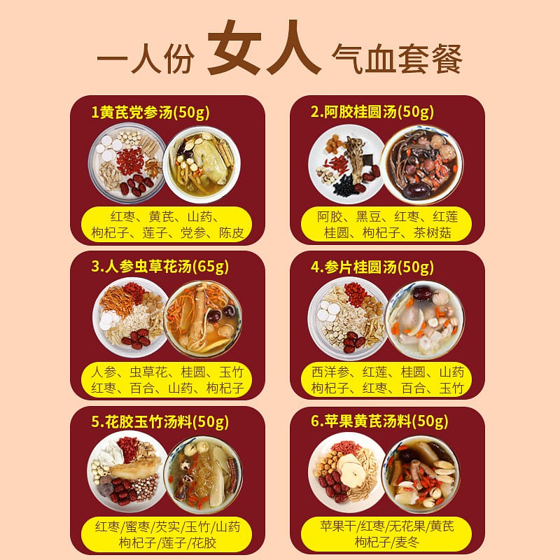 Women’s Nourishing Soup Pack Guangdong 315g 315 g