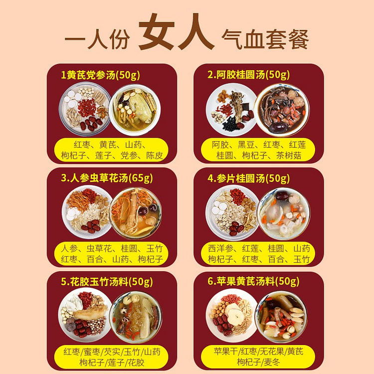 女士滋补煲汤材料广东养生汤料包315g 315 克