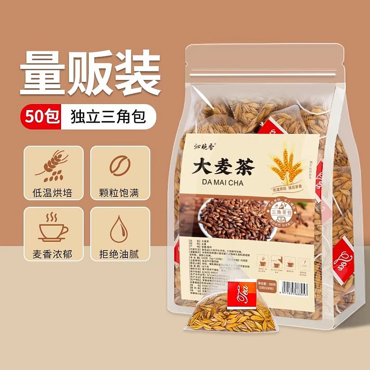 沁晚香 大麦茶 茶包泡水喝独立包装浓香型茶 250 克