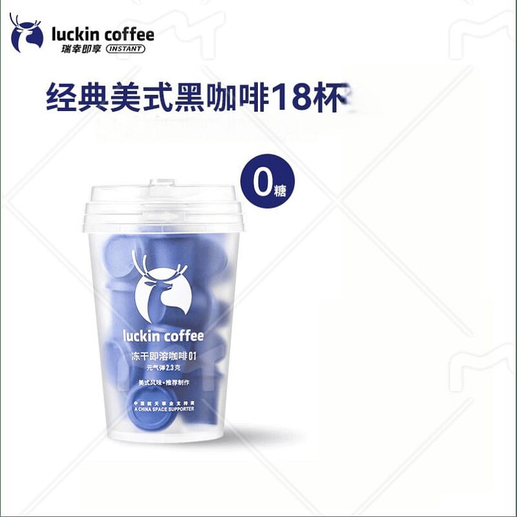 Instant Freeze-Dried 01 Classic Americano 18 Cups