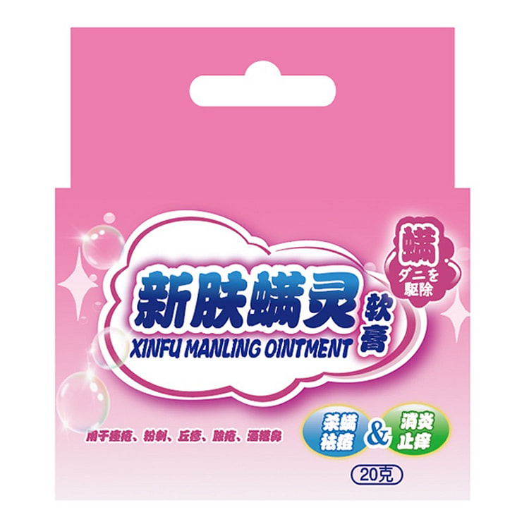 华药堂 新肤螨灵软膏 20g*1btl