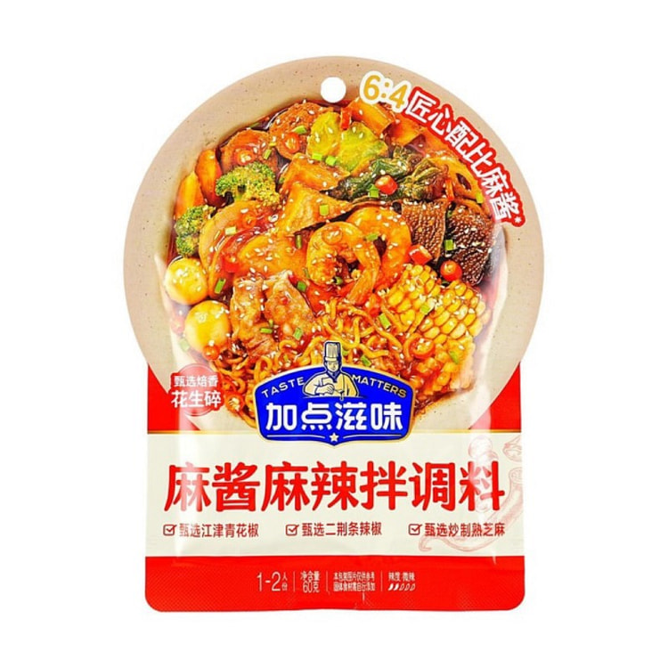 Spicy Sesame Sauce Seasoning