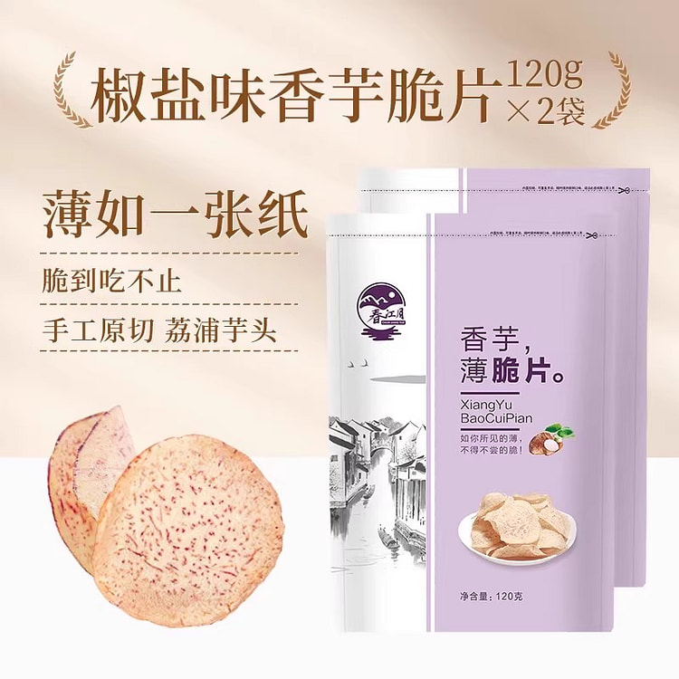 春江月原切香芋脆片120g*2袋