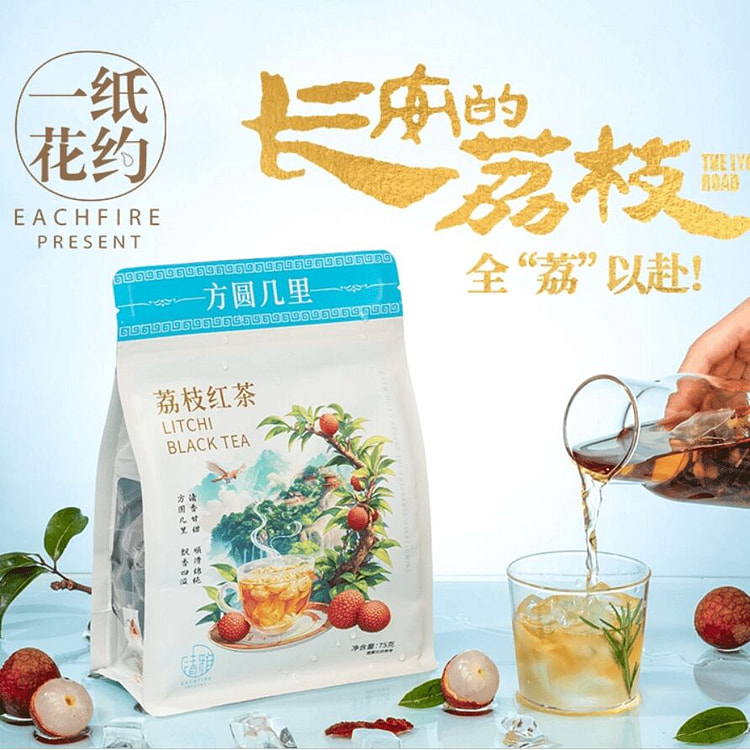 Lychee Black Tea 75g 75 g