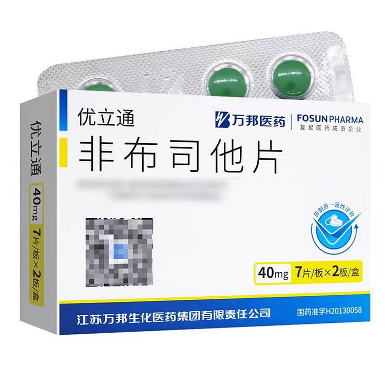 优立通非布司他片 40mg*14片/盒 痛风降尿酸
