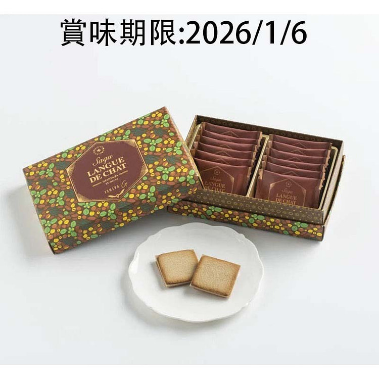 石屋制菓 北海道 饼干 12枚入 榛子 巧克力味