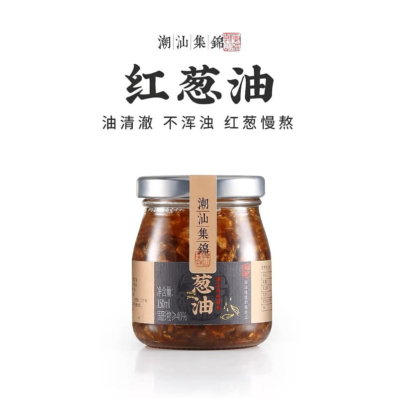 【潮汕集锦】红葱油 炒饭拌面油 香葱酥酱料特产 葱头蒜头家用 调味料 150 克