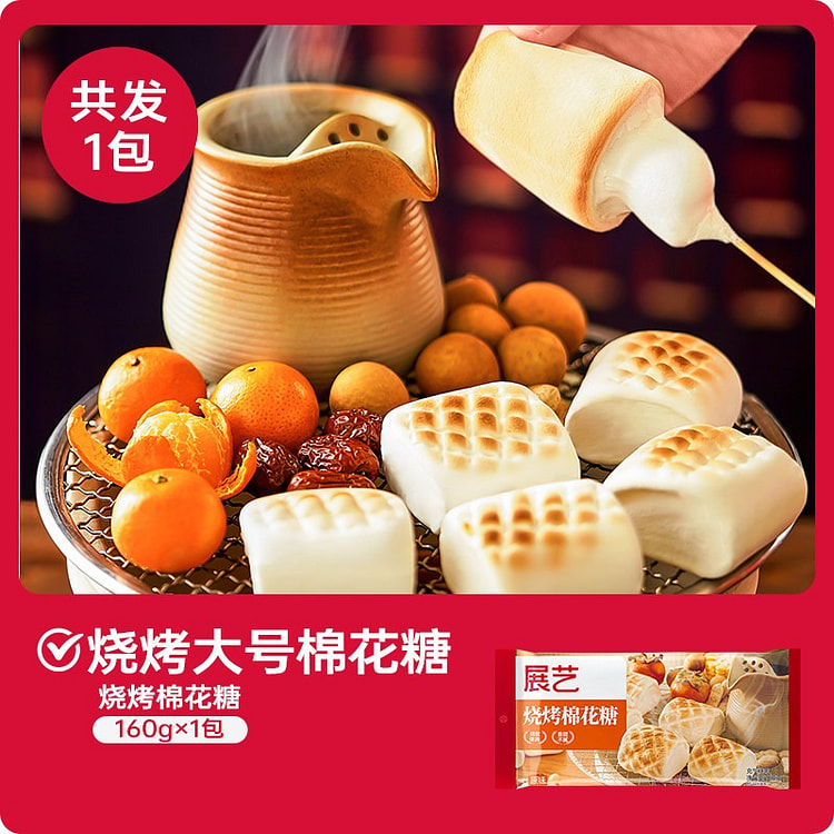 展艺碳烤拉丝年糕火锅食材160g 160 克