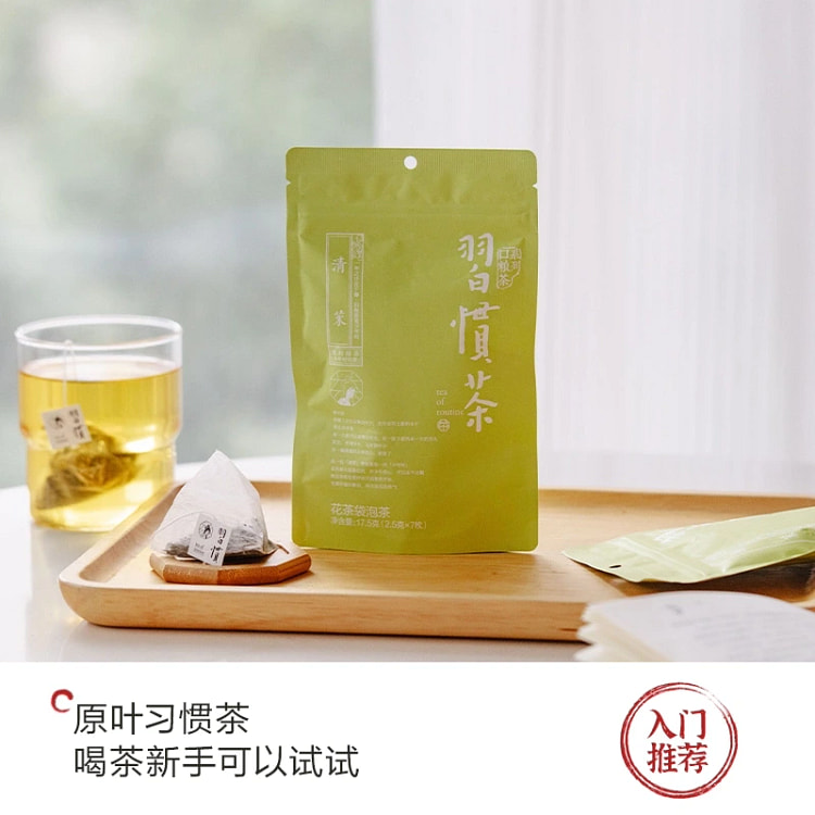 Chayan Yuese, Qingmo Jasmine Cold Brew Tea