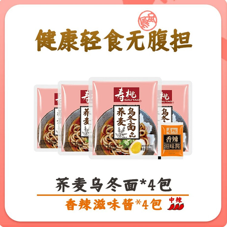 Sautao spicy buckwheat udon noodles 900g 900 g