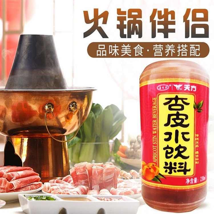 Tianfang Apricot Peel Water Apricot Peel Tea Apricot Peel Juice Fruit Flavo