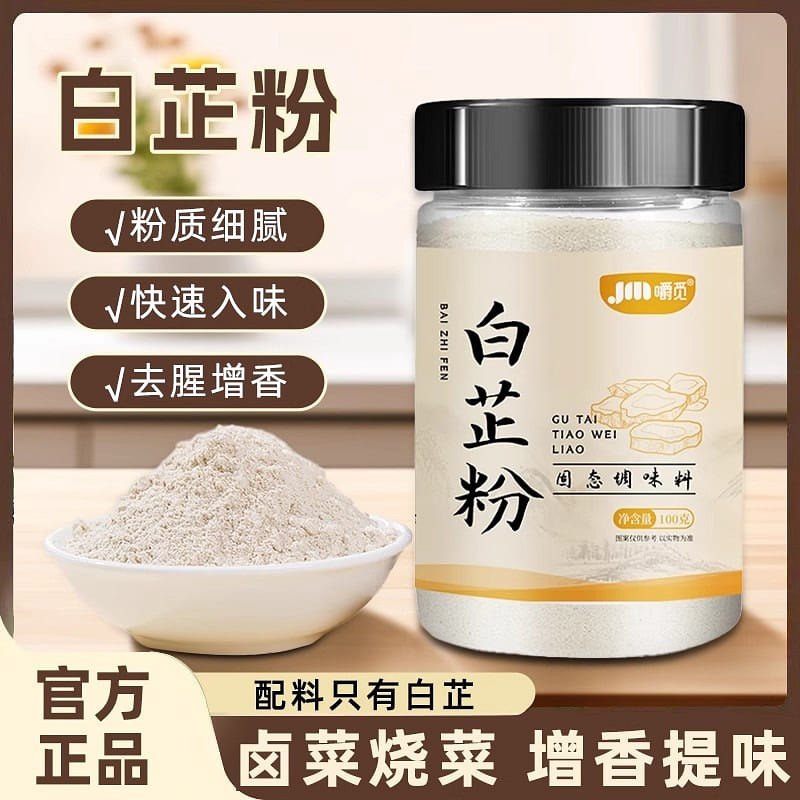 Pure Angelica dahurica powder 100g per bottle 1 bottle