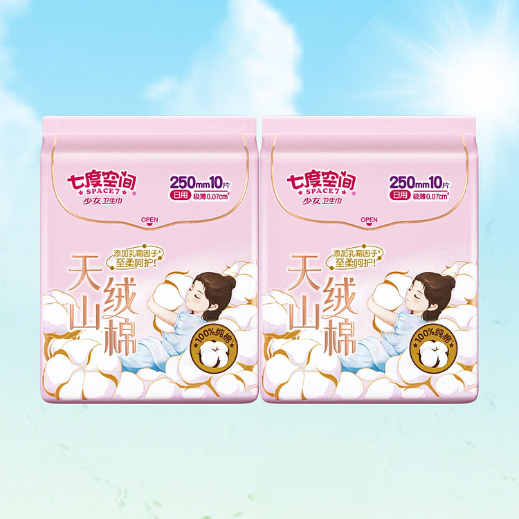 Qidukongjian cotton sanitary napkins 2 pack