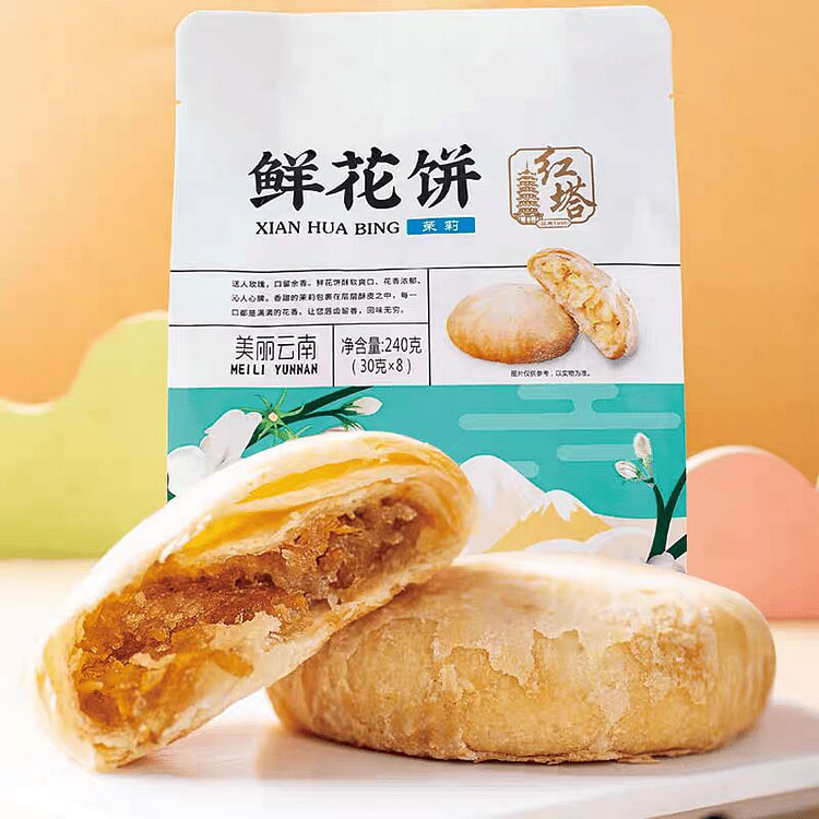 红塔 【8枚茉莉味】玫瑰鲜花饼 云南老字号 240 克