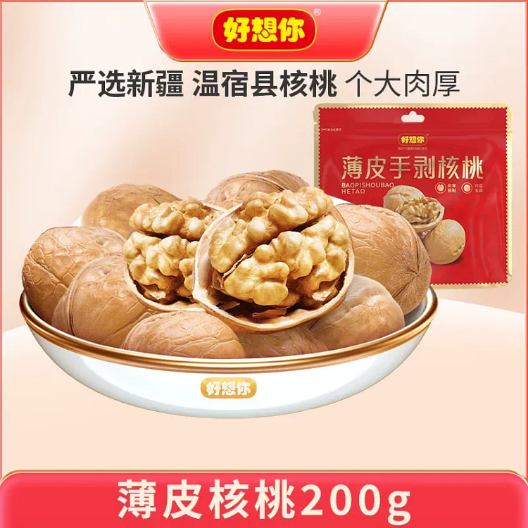 好想你 薄皮核桃200g*1袋 200 克