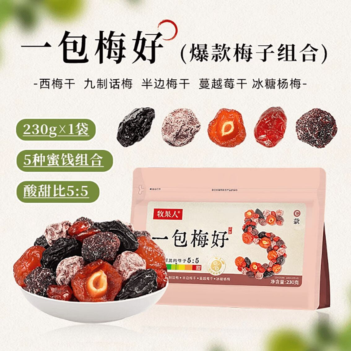 Mugurer A Bag of Beautiful Plums 230 g