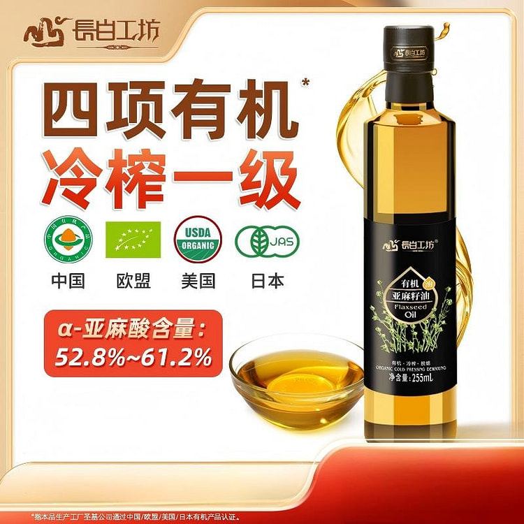 Four organic cold pressed flaxseed oil 255ml 255 ml