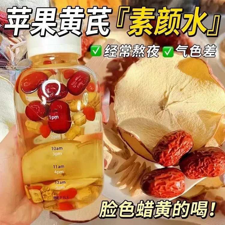 高配版 苹果黄芪泡茶包枸杞茶红枣补气血姨妈经期糖水
