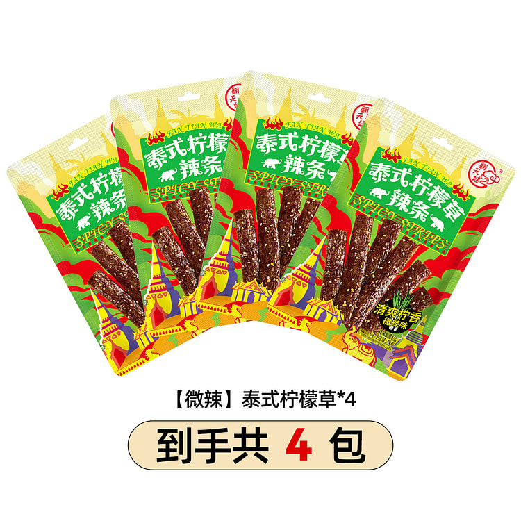 翻天娃 泰式柠檬草味 湖南辣条 58g*4包 微辣 232 克