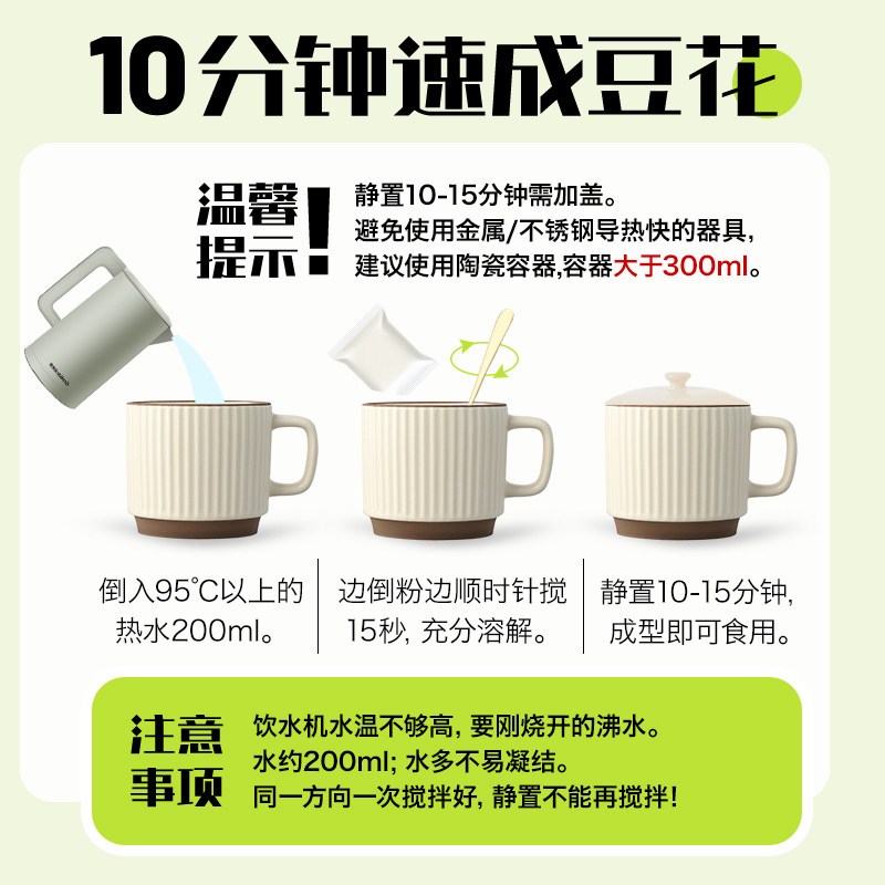 Tofu Flower Powder 256g * 1 bag 256 g - Weee!