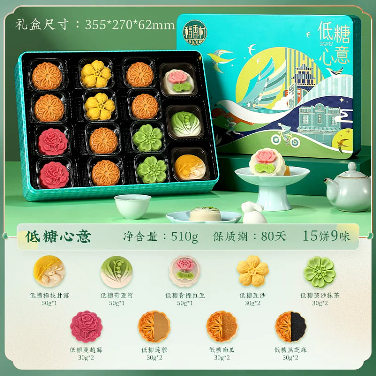 Daxiangcun Low Sugar Mooncakes with Heartfelt Care 510 g
