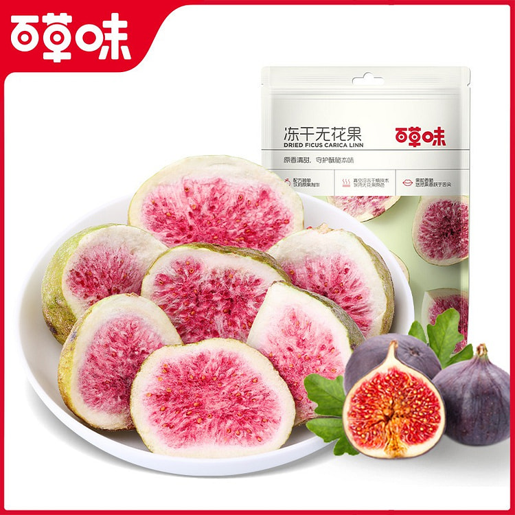 百草味无花果干零食特产冻干水果干果脯蜜饯