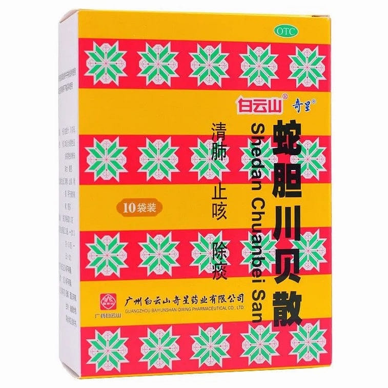 白云山 三蛇胆川贝散 止咳化痰 清肺 咳嗽 祛痰 肺热 0.3克*2瓶*10袋 川贝末 川贝粉 1 盒